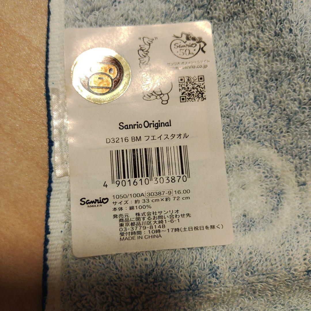 BABYMILO タオル エプロン6点セット