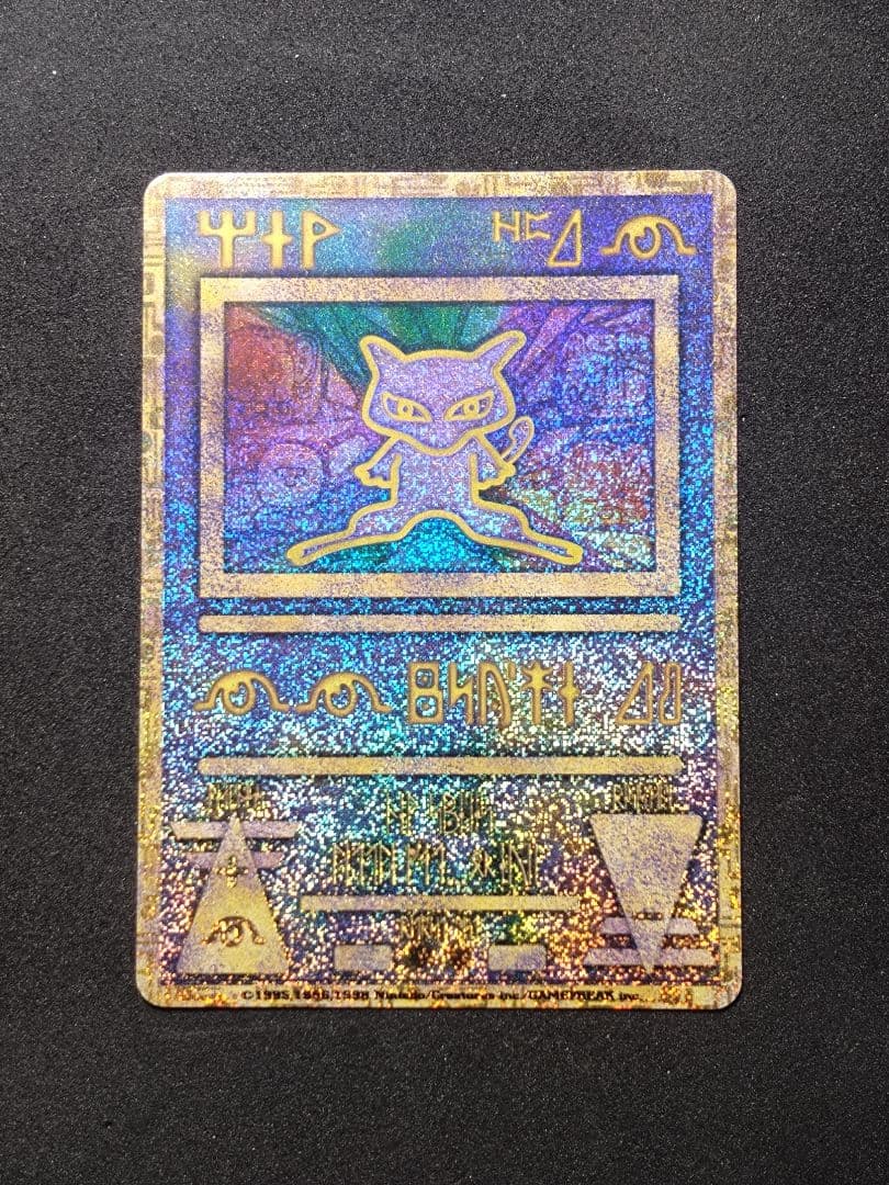 古代ミュウ エラー版 ルギア爆誕 ポケモンカード Nintedo