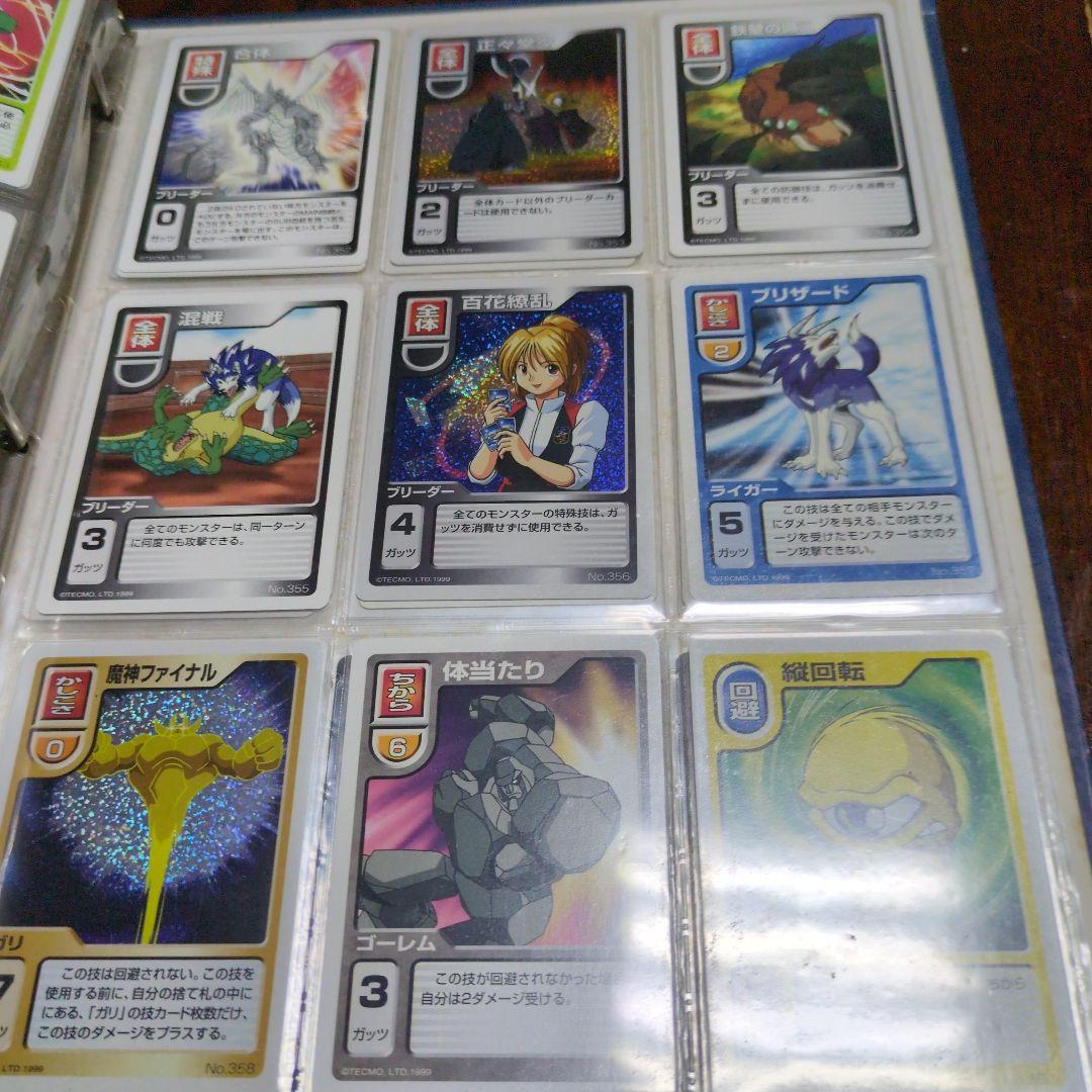 モンスターファームバトルカードセット＋ハムキラ