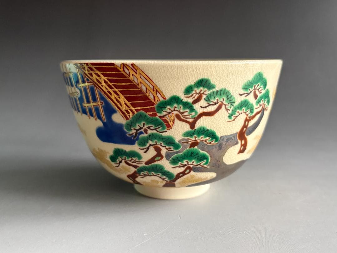 西村徳泉　仁清写　橋の絵　茶碗　尋牛斎書付　茶道具　表千家