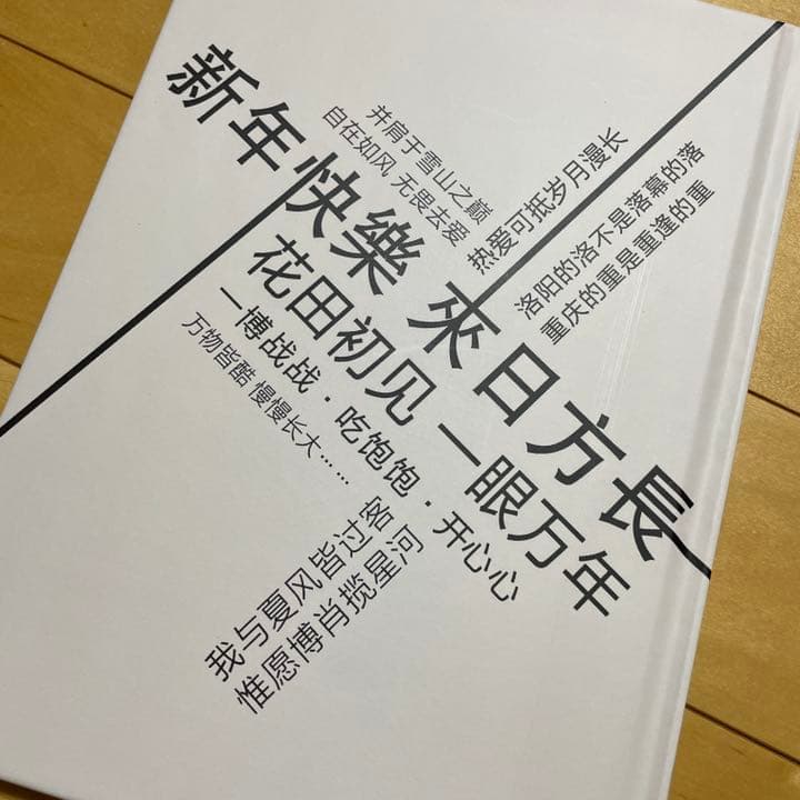 陳情令　博君一肖　【世人皆知の秘密(三)】写真集