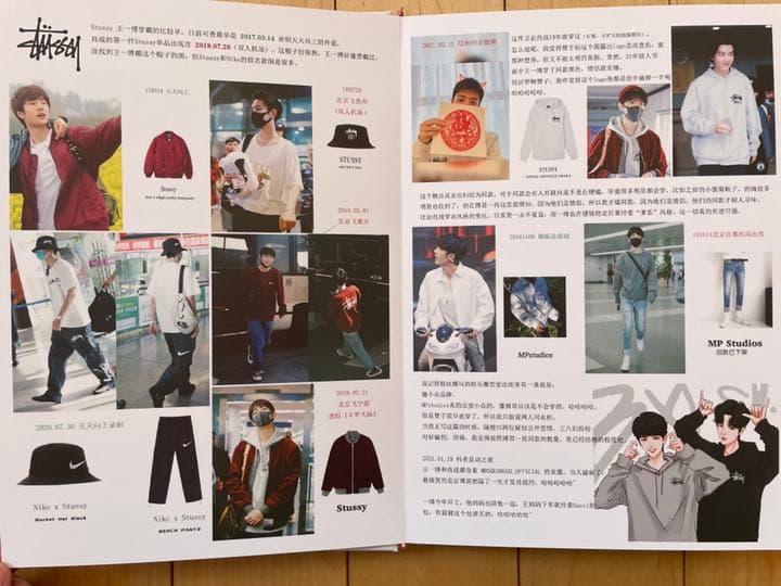 陳情令　博君一肖　【世人皆知の秘密(三)】写真集