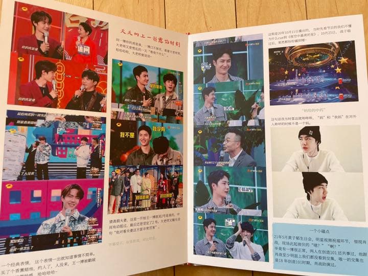 陳情令　博君一肖　【世人皆知の秘密(三)】写真集