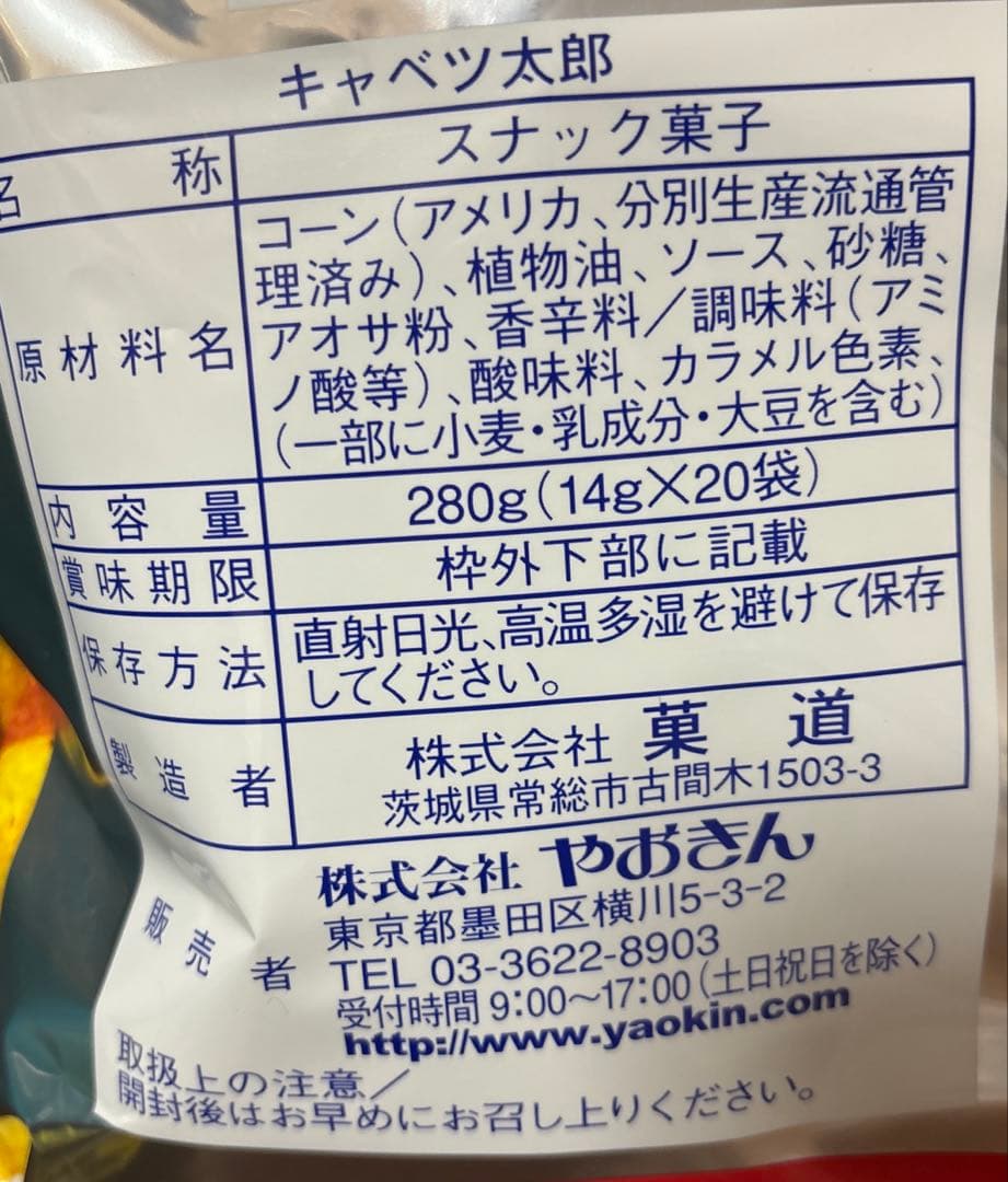 15日まで！忍者メシ、ねるねるねるねソーダ、 ちびさく、キャベツ太郎