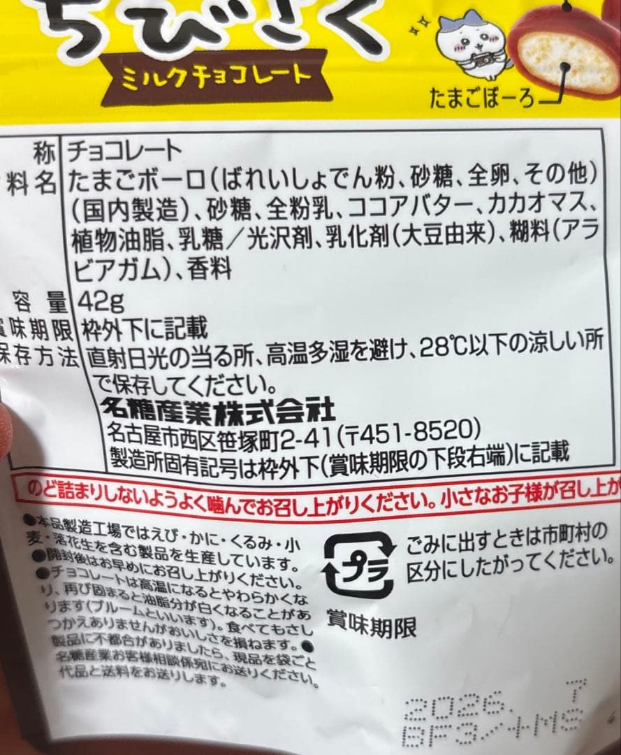 15日まで！忍者メシ、ねるねるねるねソーダ、 ちびさく、キャベツ太郎