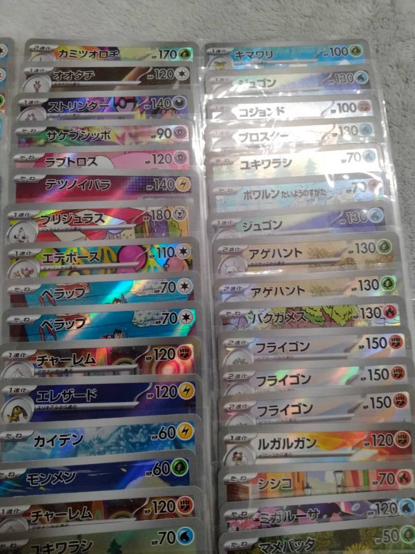 激安 AR CHR 100枚セット　ポケモンカード