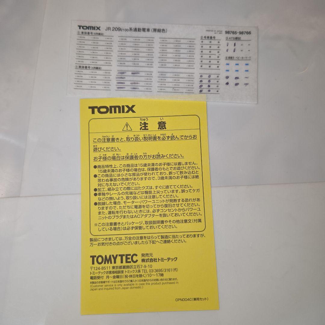 TOMIX JR 209−2100系通勤電車（房総色·4両編成）セット②