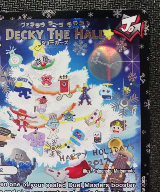 デュエマ DECKY THE HALL ホリデーカード