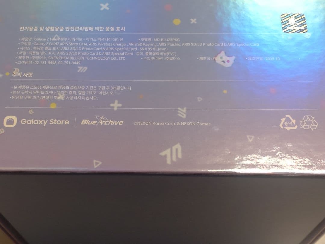 【数量限定】ブルーアーカイブ Galaxy Z Fold7コラボ【アリス】グッズ