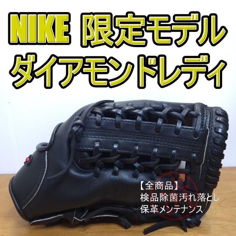 NIKE ナイキ ダイアモンドレディJ 廃盤品 激レア 美品 軟式グローブ