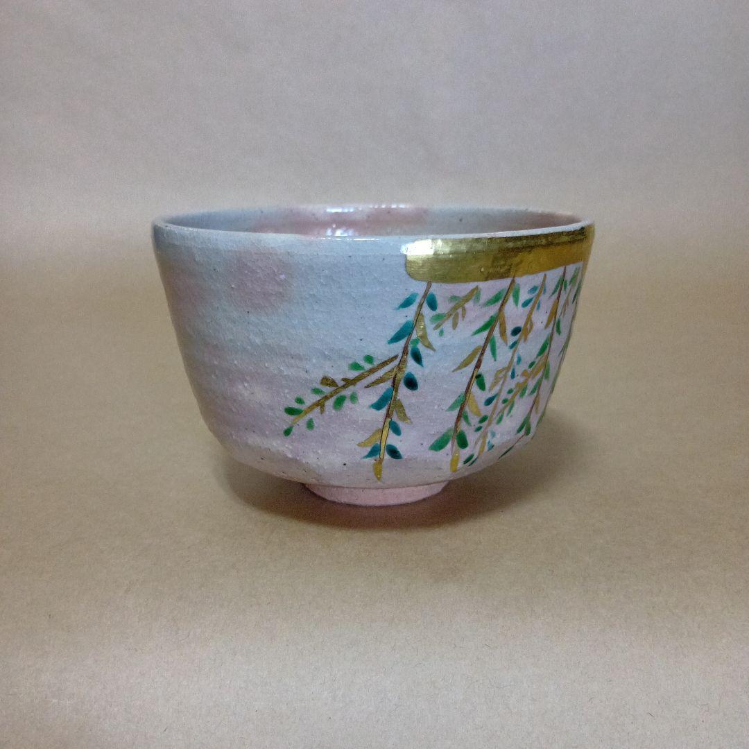 茶道具　春柳茶碗