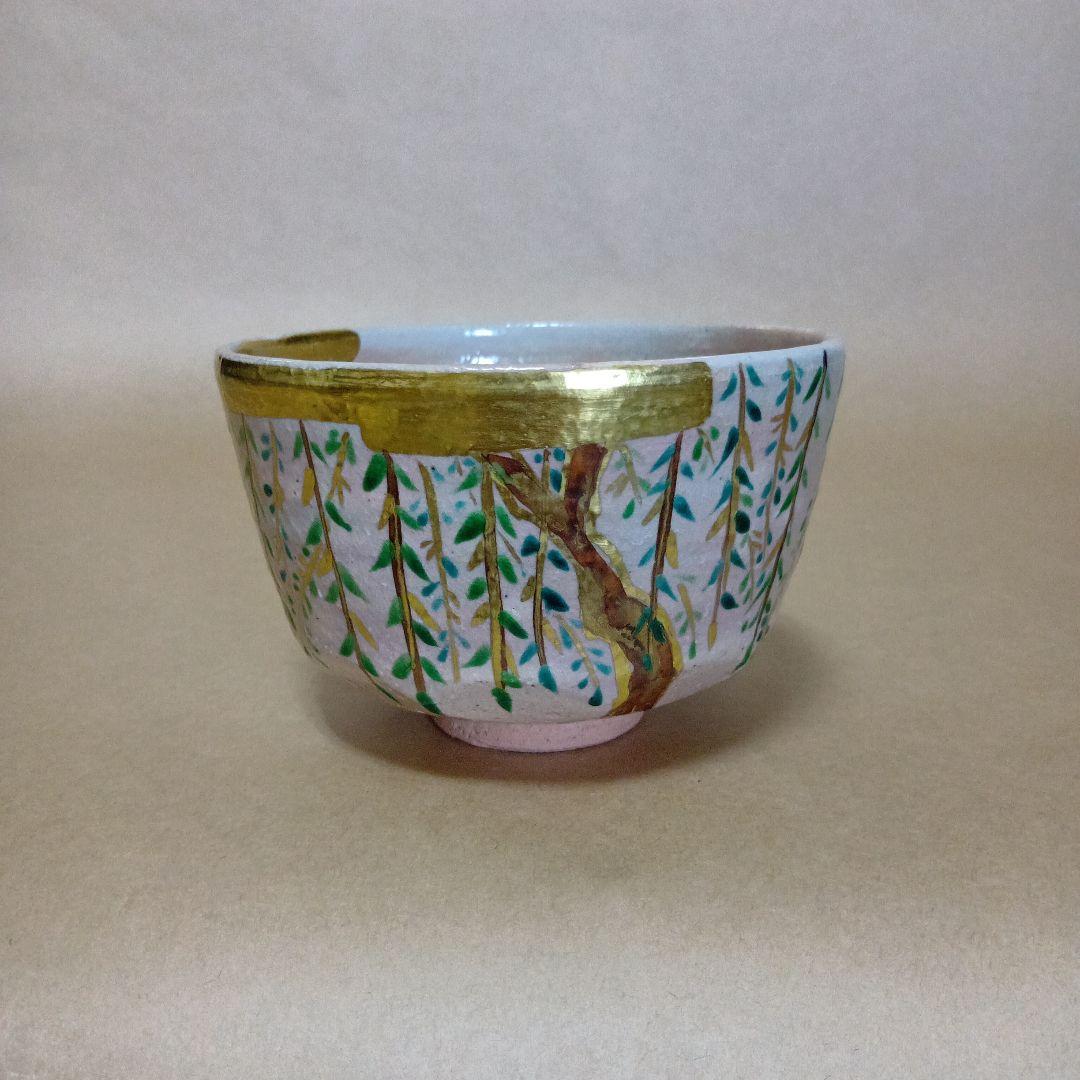 茶道具　春柳茶碗