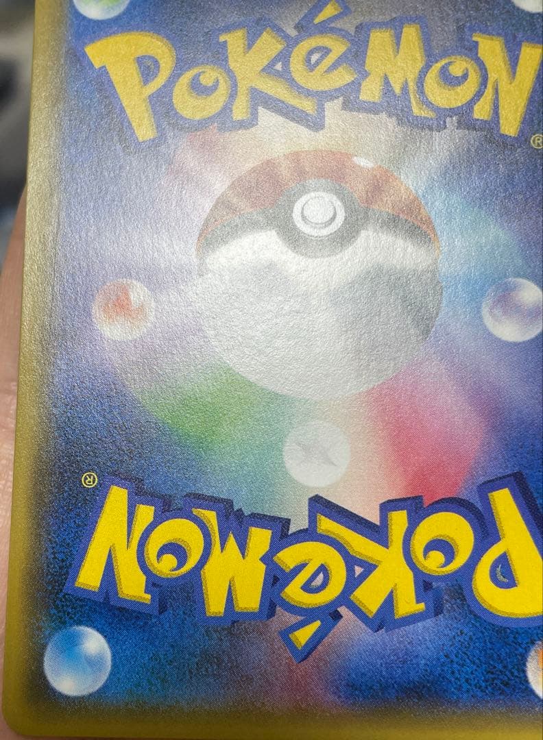 イースターのピカチュウ プロモ ポケモンカード 055/SM-P psa ex