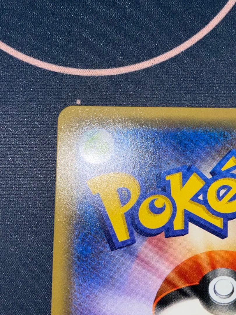 イースターのピカチュウ プロモ ポケモンカード 055/SM-P psa ex