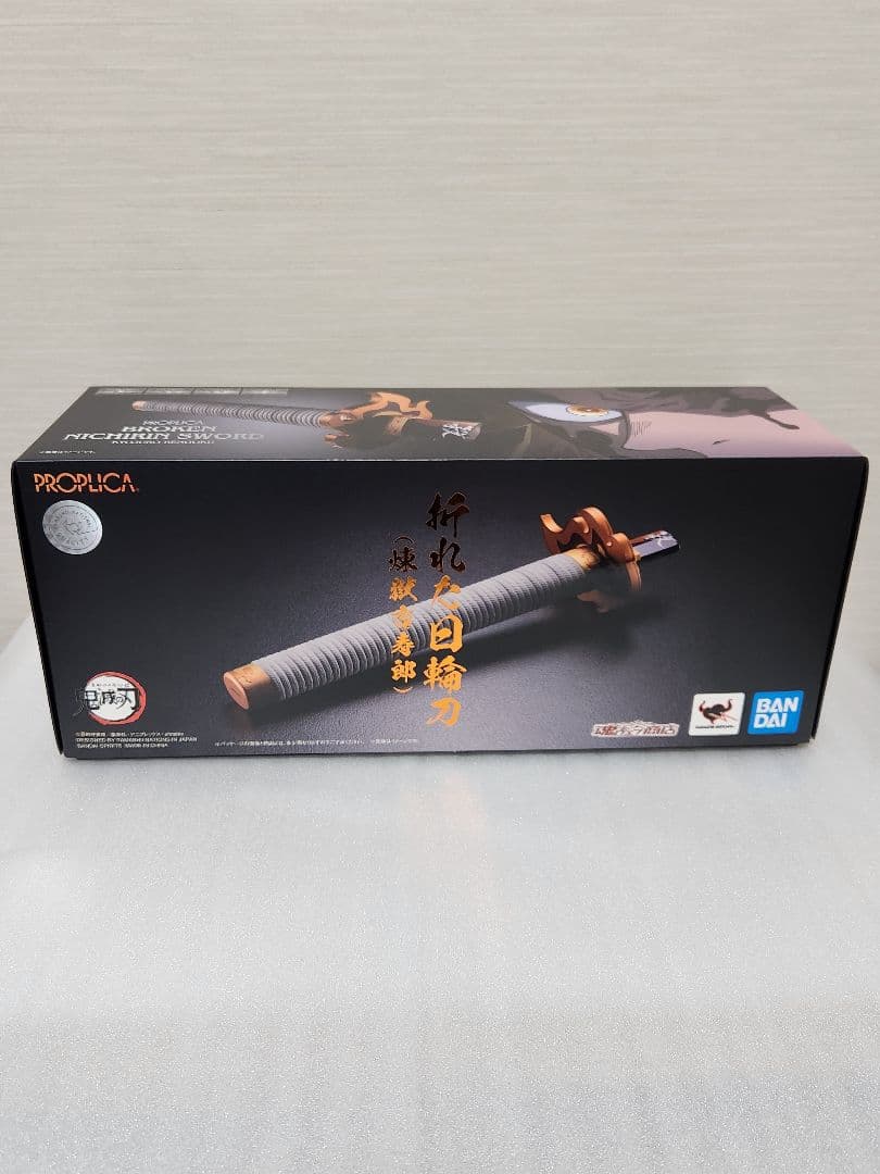 PROPLICA　折れた日輪刀(煉獄杏寿郎)