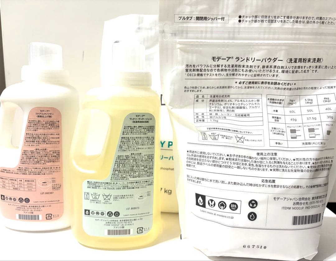 【新品未使用】モデーア ランドリーディタージェント・ファブリックソフナー・粉洗剤