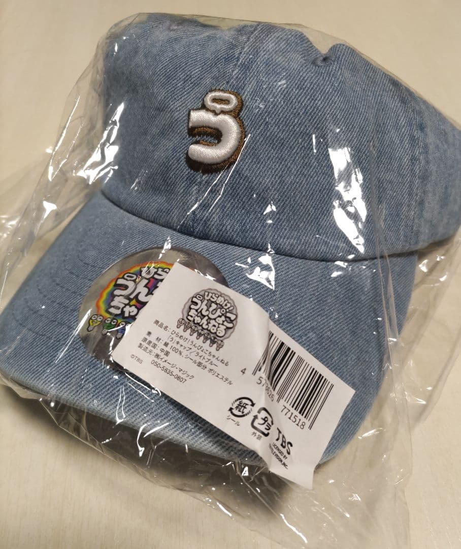 WEST.　ちびスト　帽子　ぬくぬく服フック おまけ