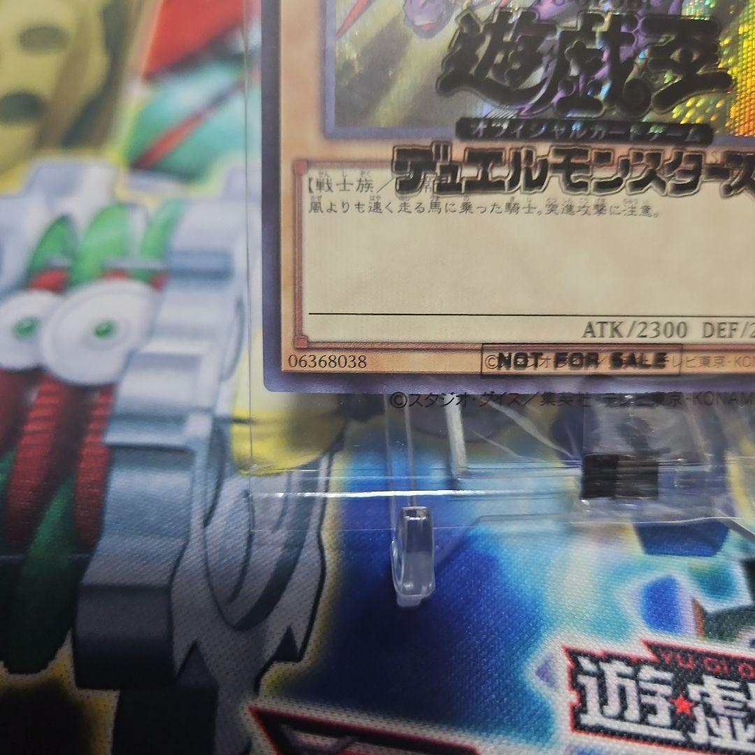 遊戯王　暗黒騎士ガイア ブルシク　未開封　1枚