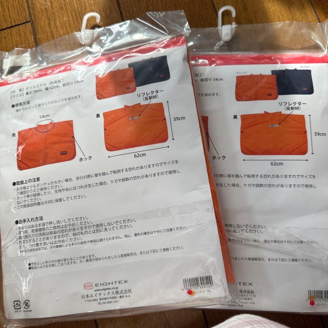 災害　火災時　避難用ベビーポンチョ　日本製　EVACKIDS