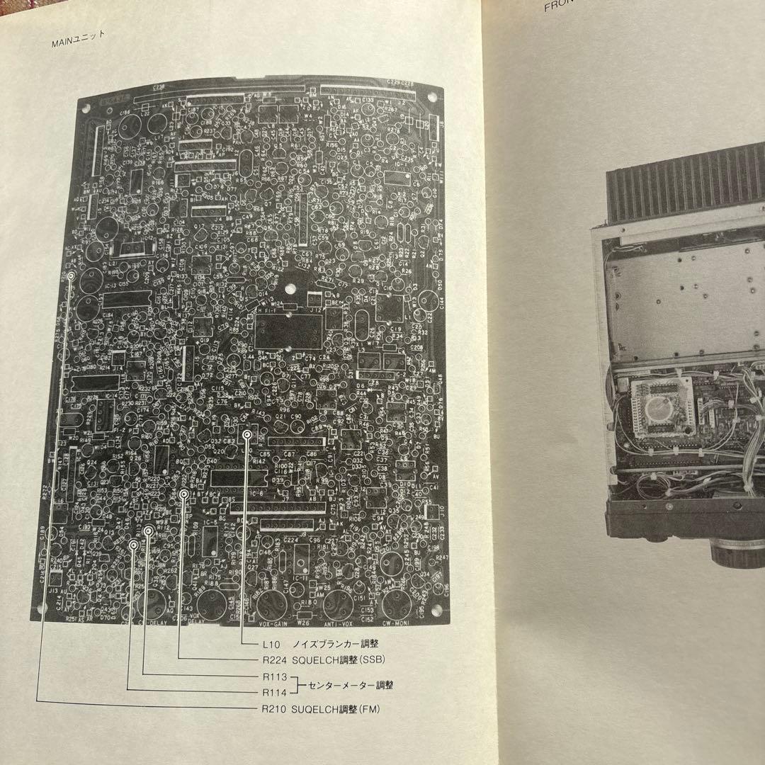 その他 ICOM service manual IC-1271