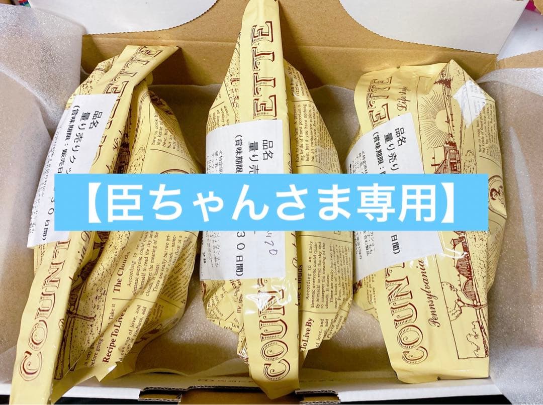 【臣さま専用】ステラおばさんのクッキー 210枚