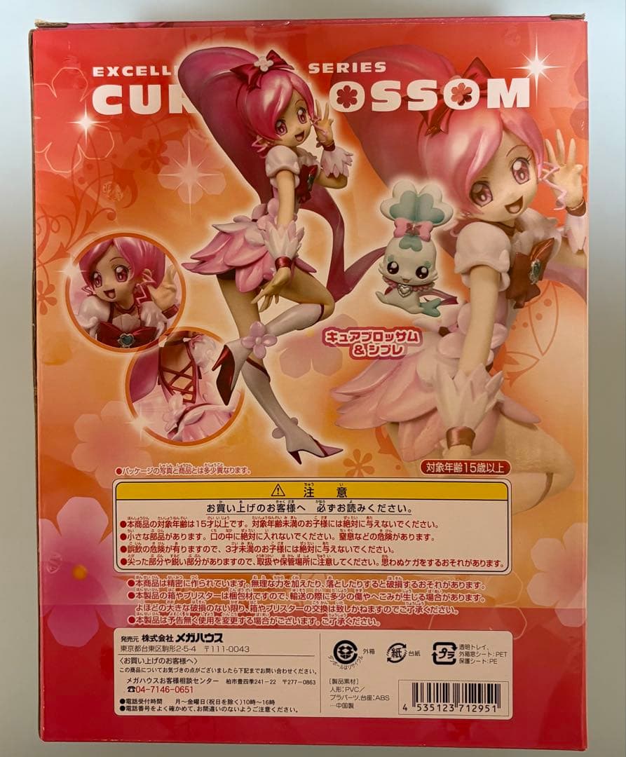 24時間限定セール【ほぼ新品】ハートキャッチ プリキュア メガハウス フィギュア