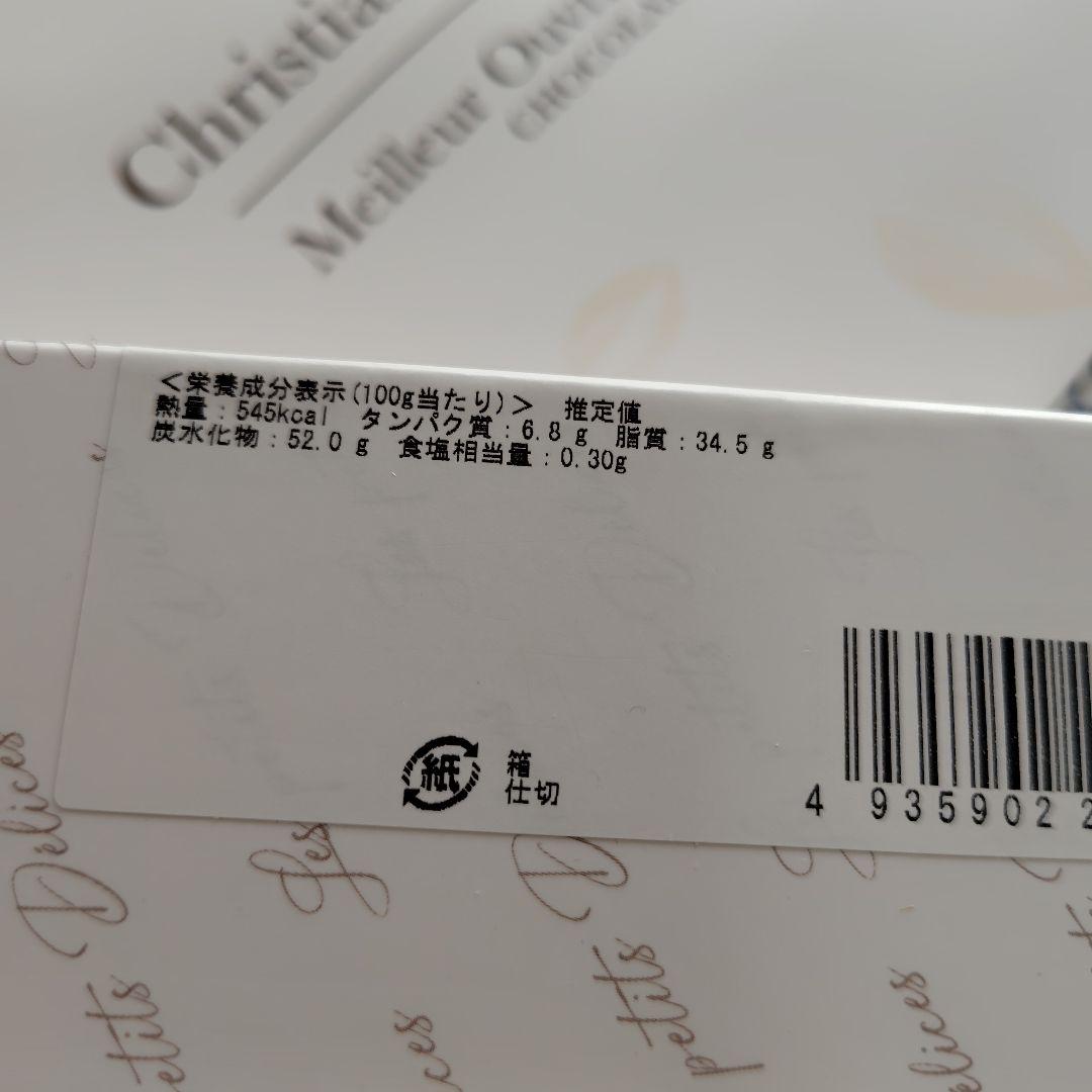 クリスチャンカンプリニ　サブレキャラメルヴァニーユシトロン