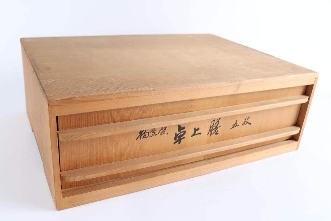 茶道具 輪島塗 今古菁峰 図替わり 盆 卓上膳 彫銘有