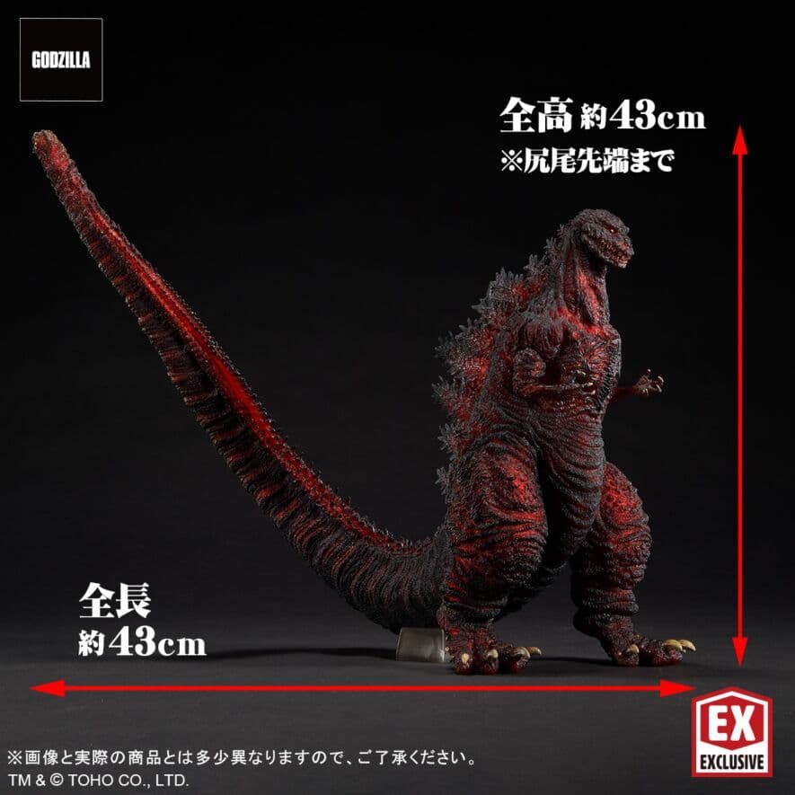 ゴジラ(2016) 第4形態 発光Ver. ×２体