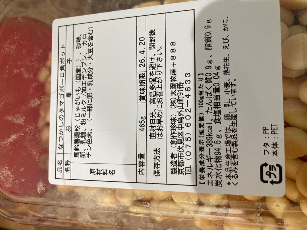 お菓子まとめ売り (P) 子ども向け