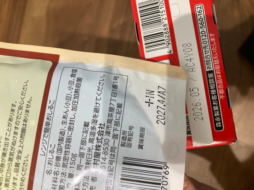 お菓子まとめ売り (P) 子ども向け