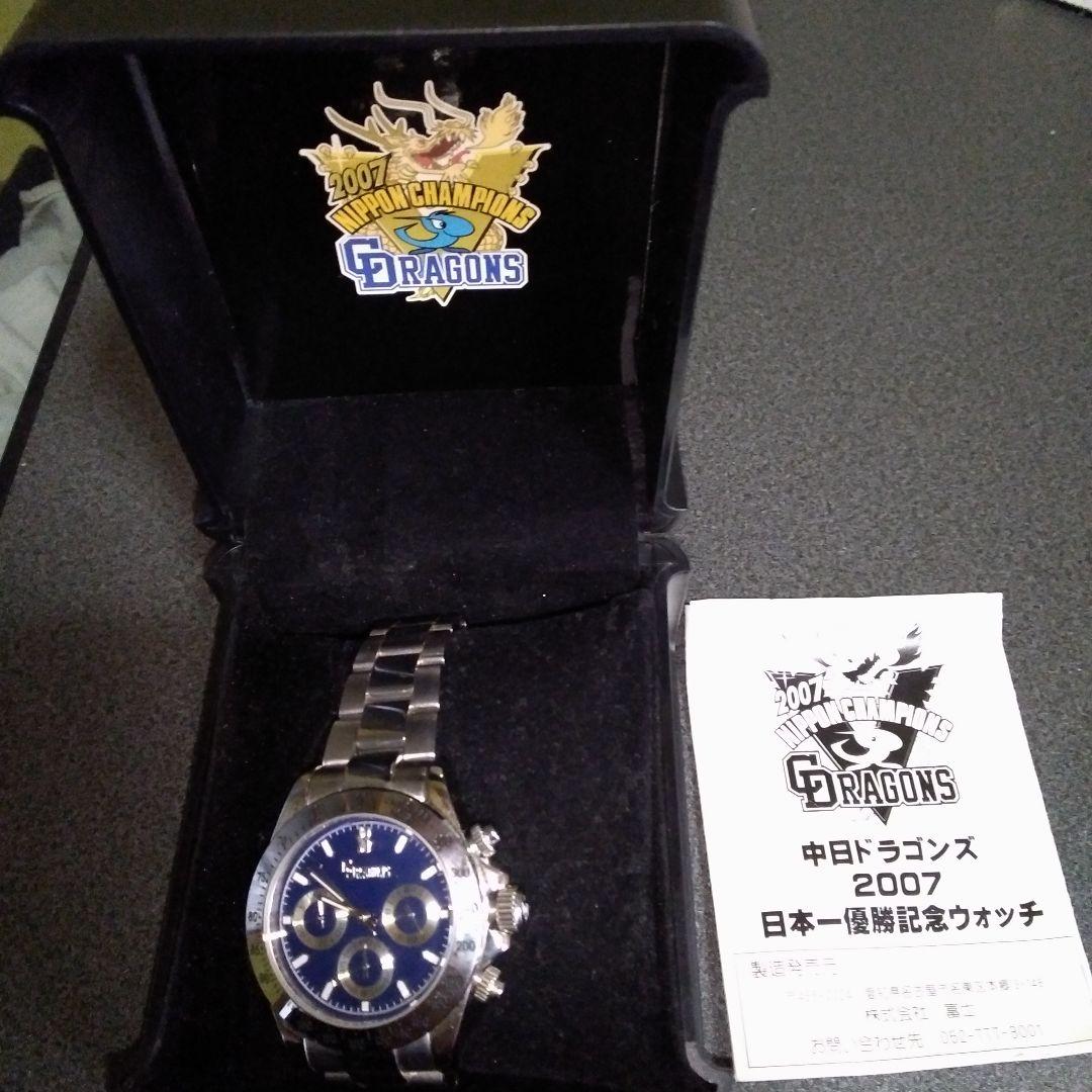 中日ドラゴンズ 2007 優勝記念ウォッチ