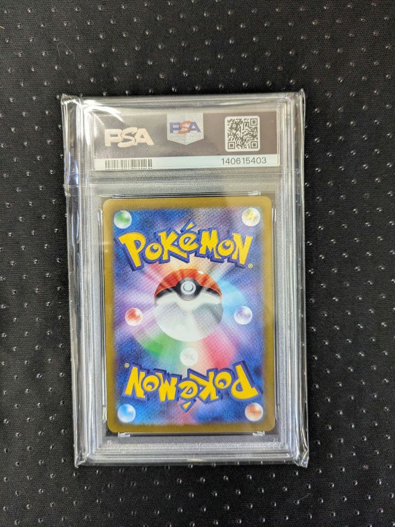 ブラッキーes sar PSA10