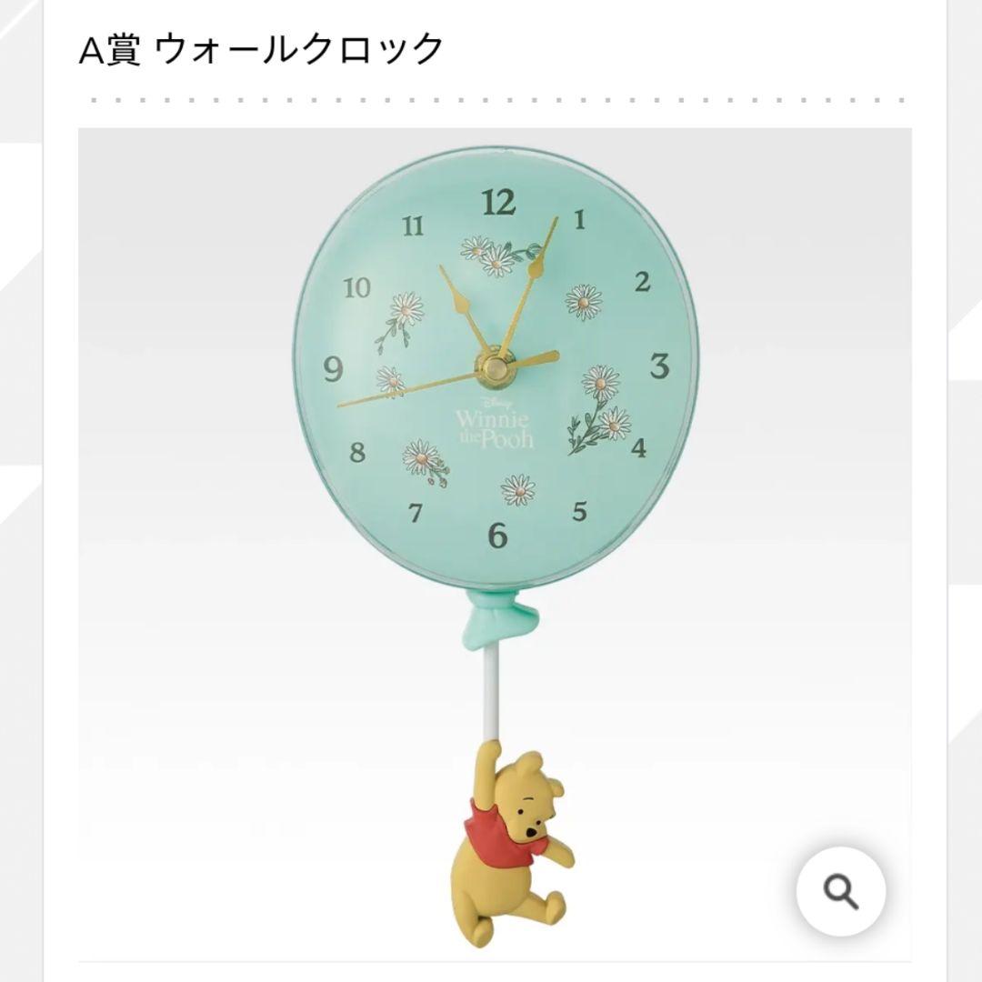 ✿新品✿ 未開封 一番くじ くまのプーさん Ａ賞 Ｂ賞 ラストワン おまけ付き