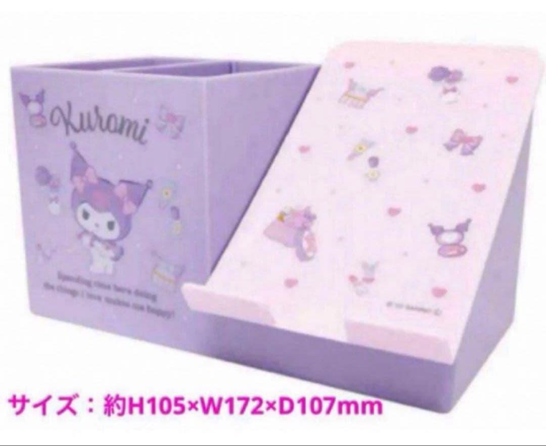 クロミ 収納 ぬいぐるみ まとめ