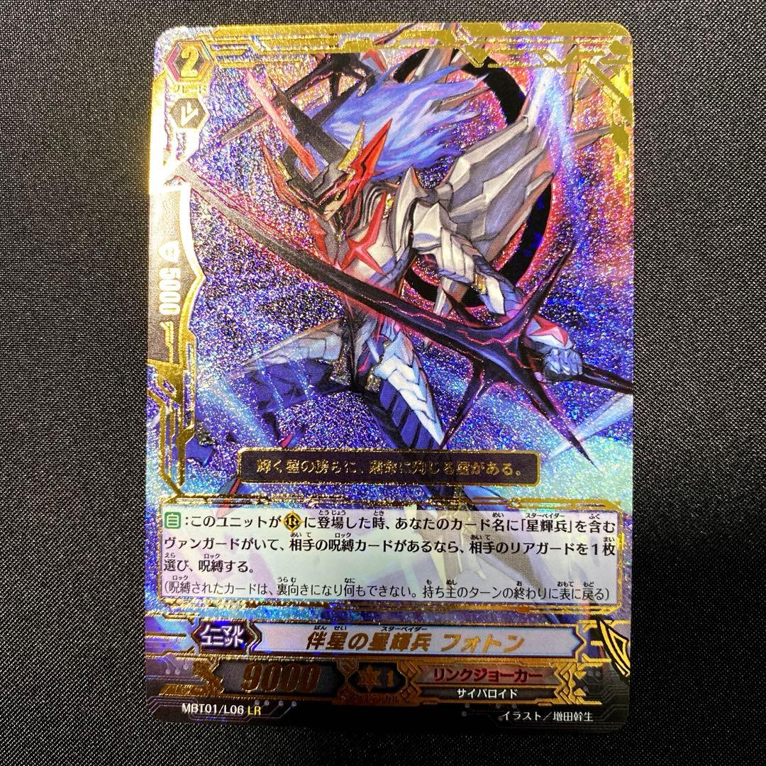 LR ブラスタージョーカー フォトン　セット