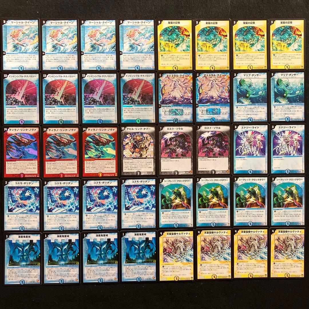 C-43 星龍マーシャルデッキ　値下げ交渉大歓迎！！