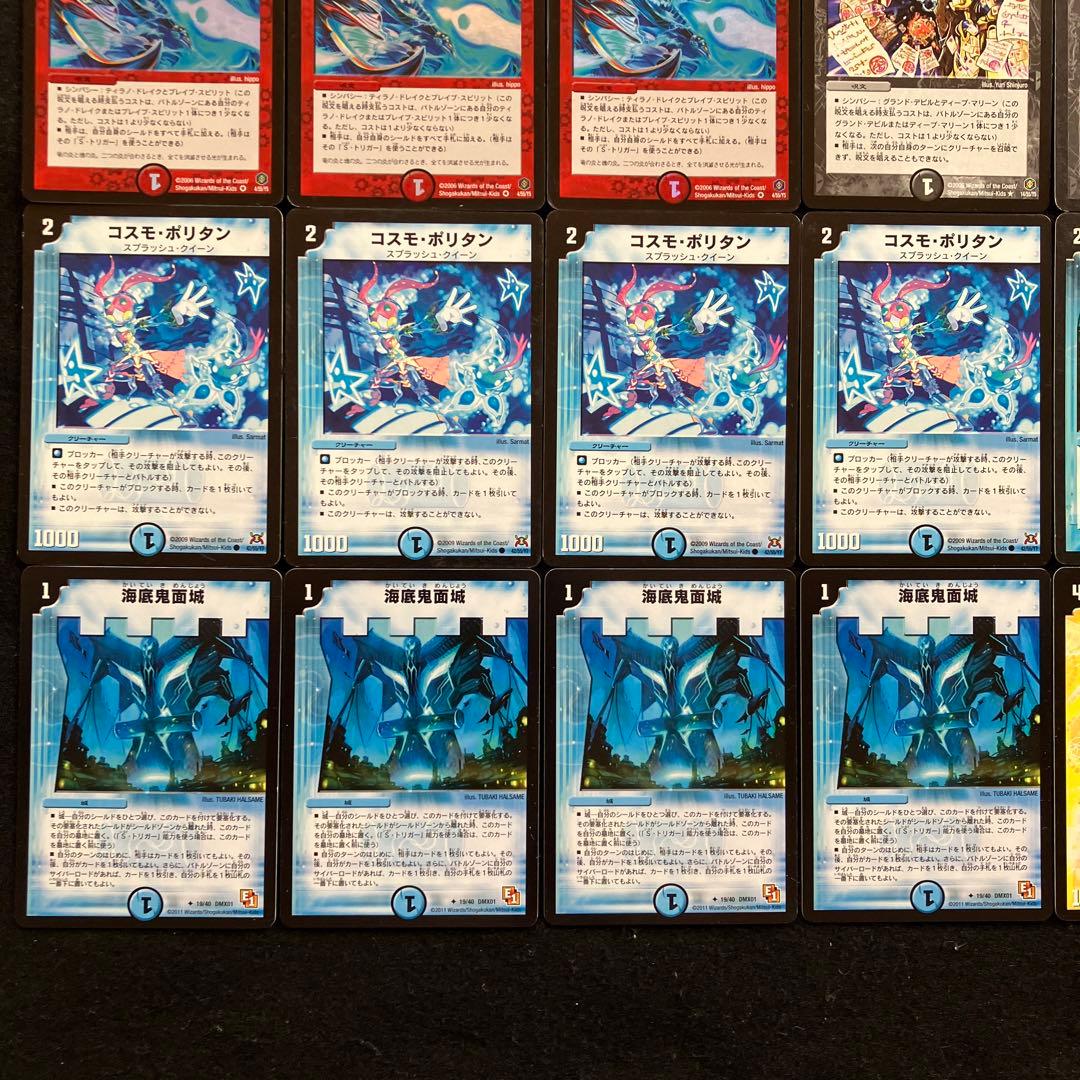 C-43 星龍マーシャルデッキ　値下げ交渉大歓迎！！