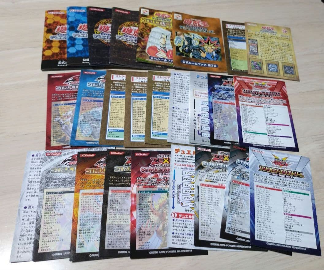 【匿名配送】遊戯王 説明書 デュエルフィールド 空パッケージ ステンレスカード