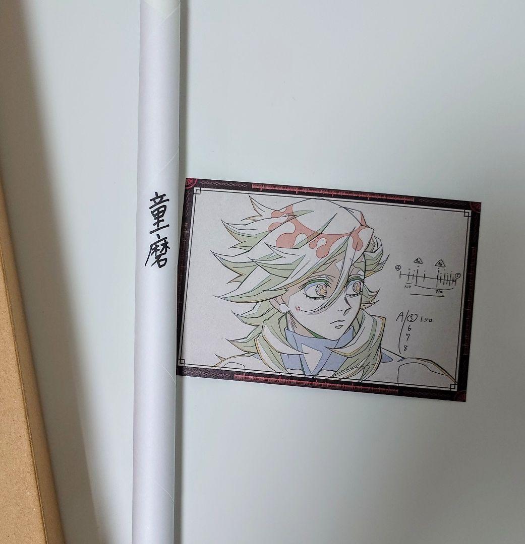 鬼滅の刃 ダイニング 無限城編 第四期 ポスターのみ 童磨