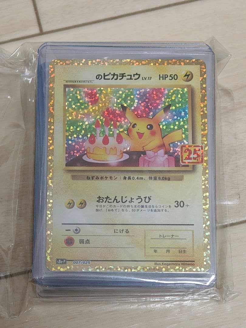 ポケモンカード まとめ売り