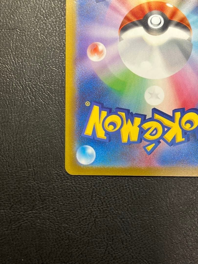 ピカチュウ：見返り美人・月に雁セット PROMO S-Pプロモカード