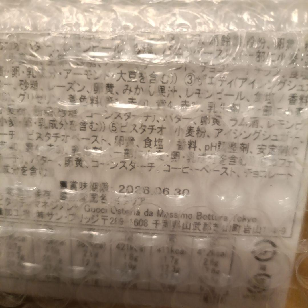 ヒグチユウコ GUCCI OSTERIA TOKYO クッキー×4缶　希少品薄