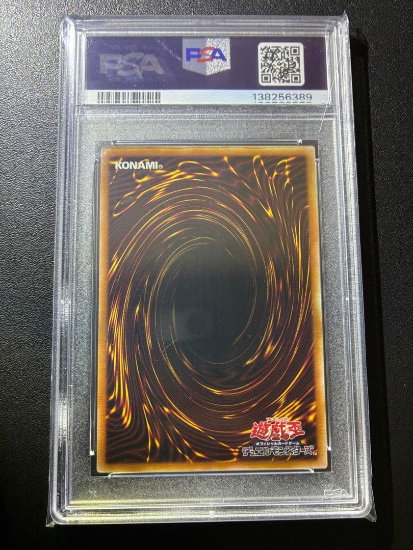 ぷ*ん様 PSA10ブラック・マジシャン 25th TOKYO DOME