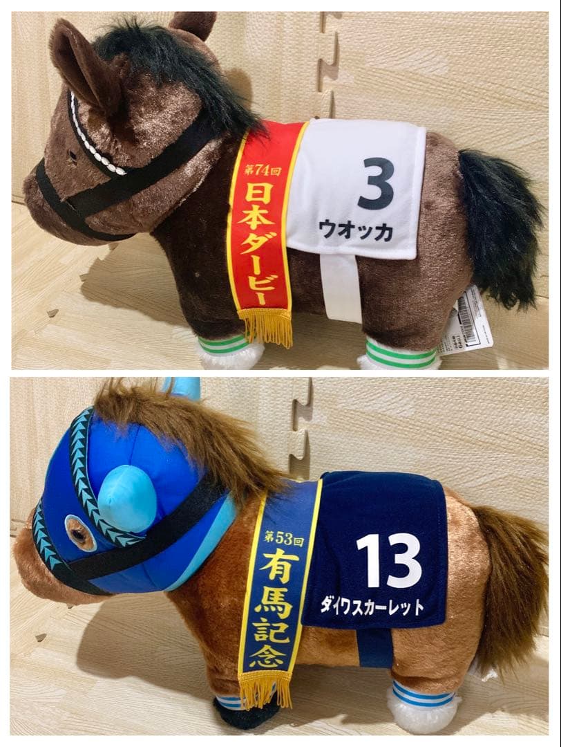 サラブレッドコレクション　ダイワスカーレット　ウオッカ　BIG ぬいぐるみ