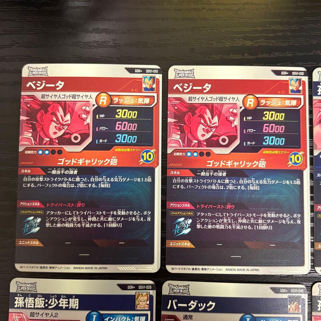 ドラゴンボールダイバーズ　パラレル　まとめ売り