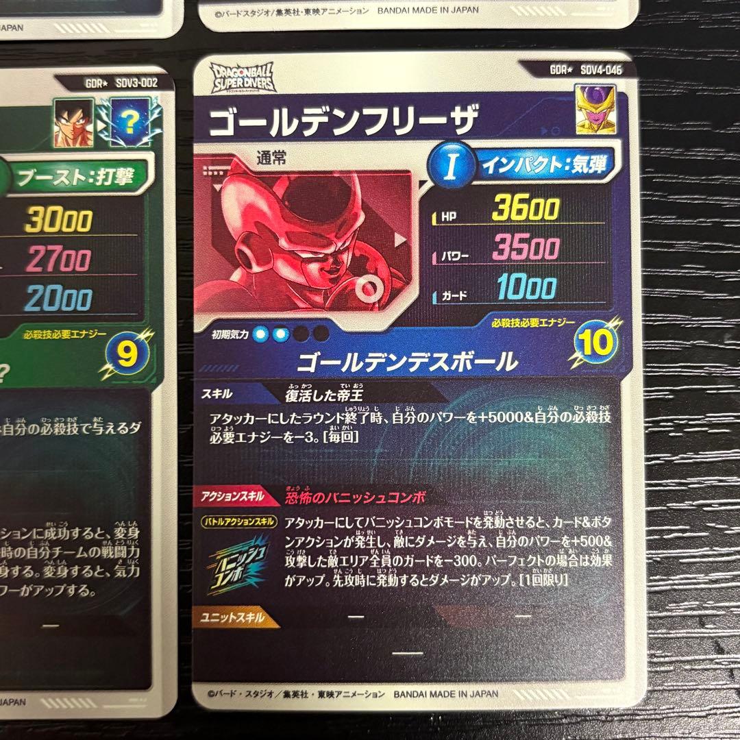 ドラゴンボールダイバーズ　パラレル　まとめ売り