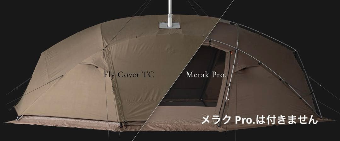 スノーピーク メラクPro. フライカバーTC TP-940TCF 新品未使用