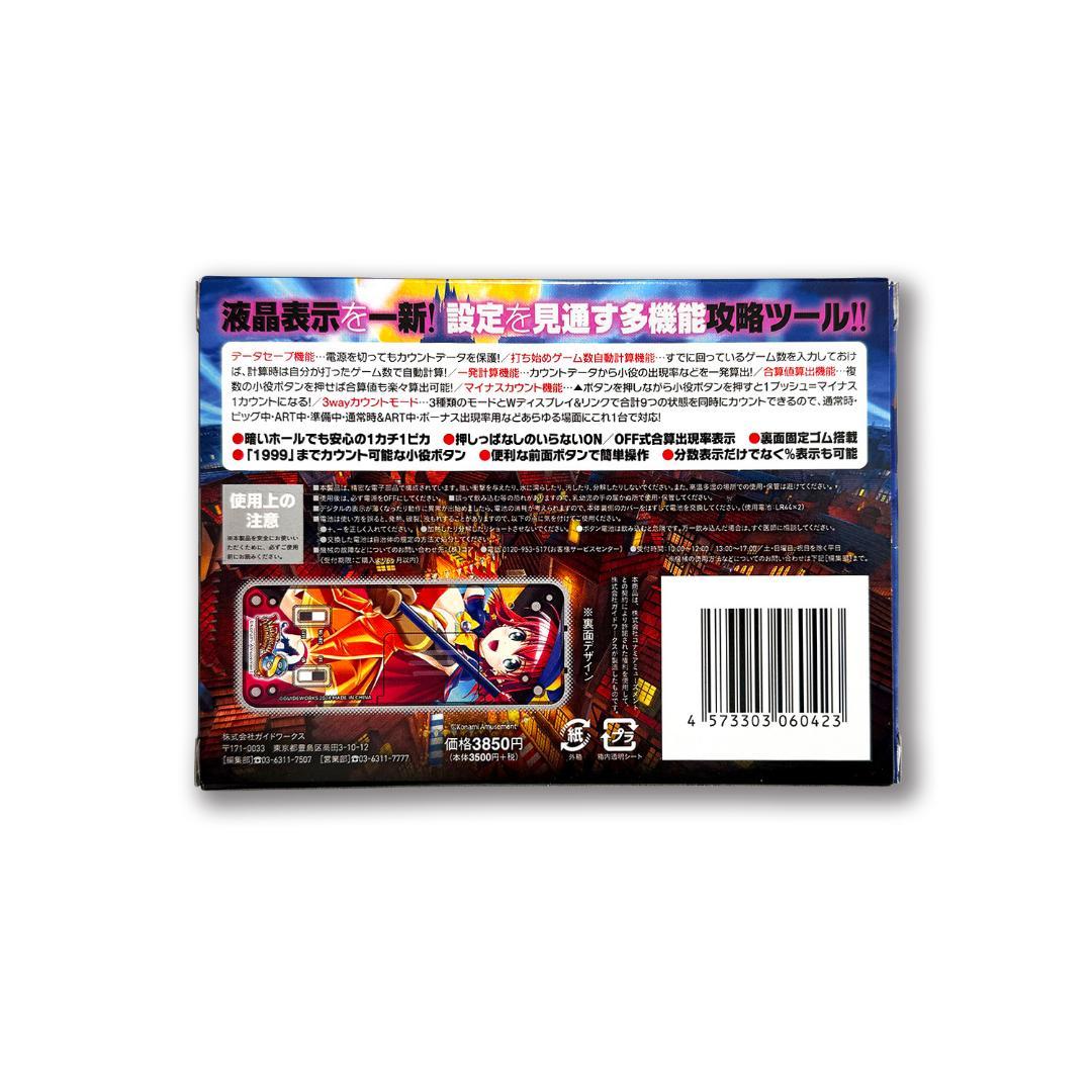 【新品未使用】勝ち勝ちくん　LED　マジカルハロウィン8　アリスバージョン