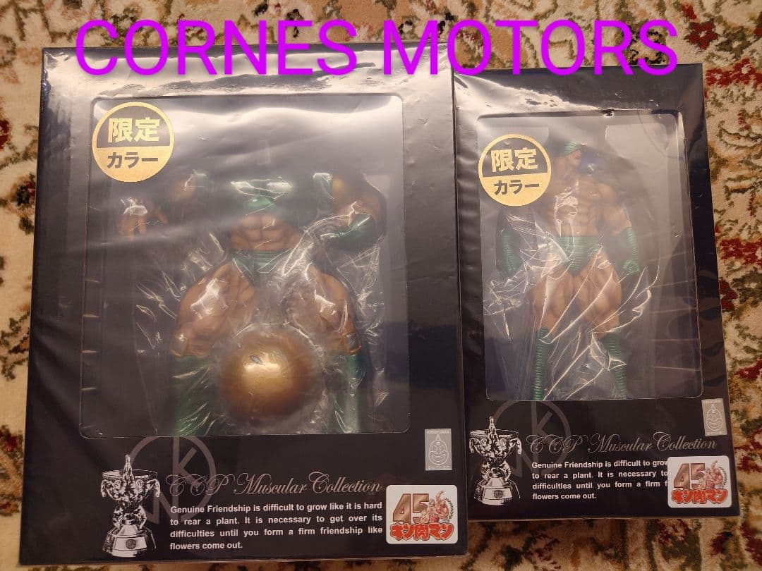 CMC ケンダマン スクリューキッド 池袋駅 キン肉マンステーション限定カラー